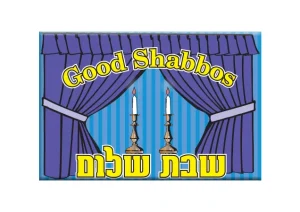 Jewish Magnet - Good Shabbos (English) Shabbat Shalom (Hebrew)