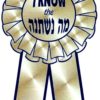 Pesach Incentive Sticker "I Know My Ma Nishtana" 24Pk